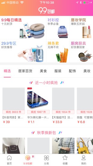 买折-01