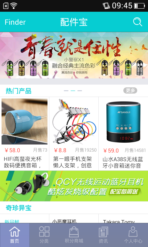 配件宝-0