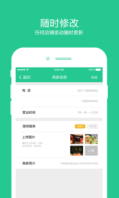 优友宝商户版-4