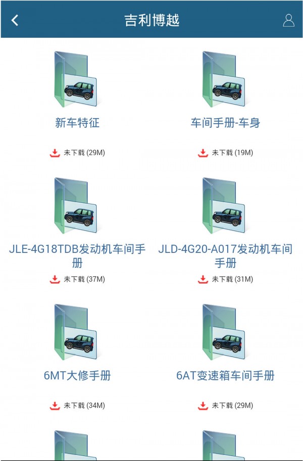 吉利服务手册-1