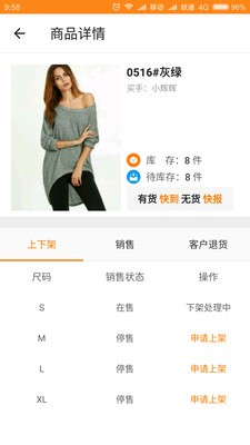 给我货-2