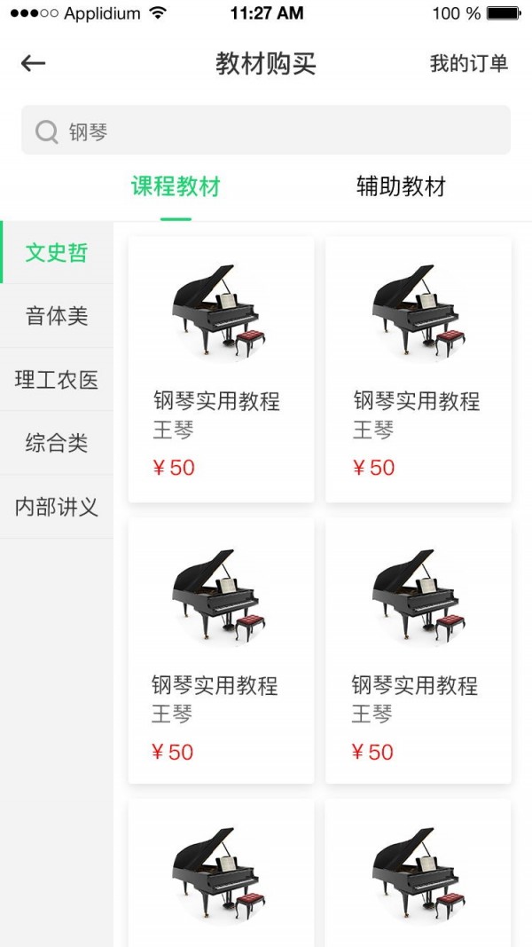 咱爸咱妈大学-2