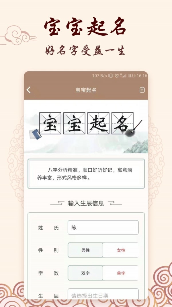 生肖星座运势-01