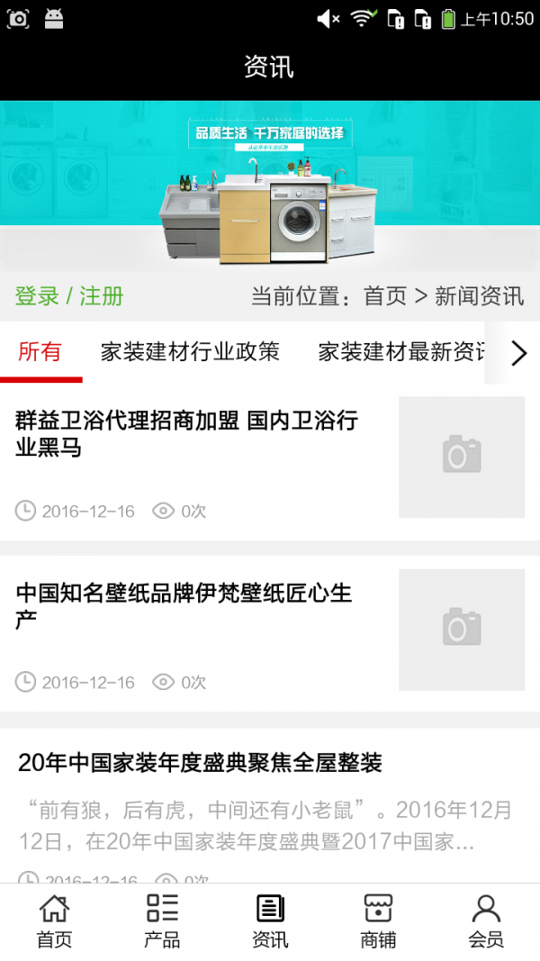 广西家装建材商城-2