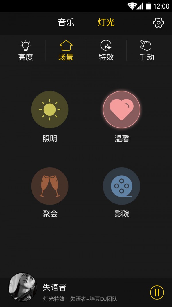 六律光音-01