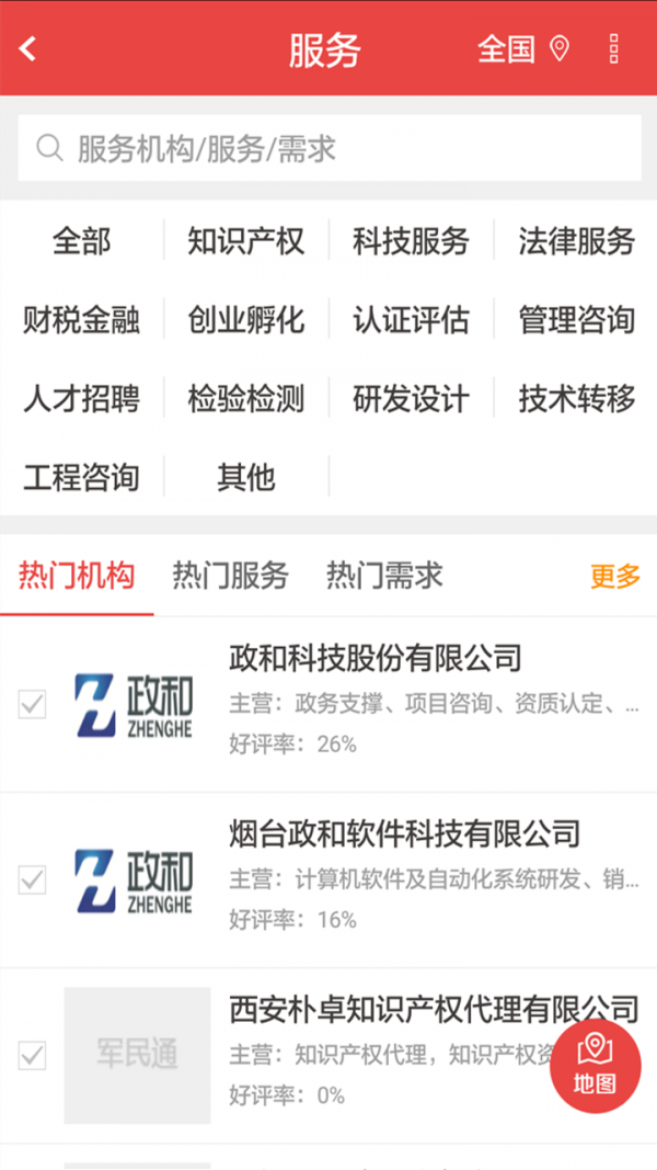 军民通-0