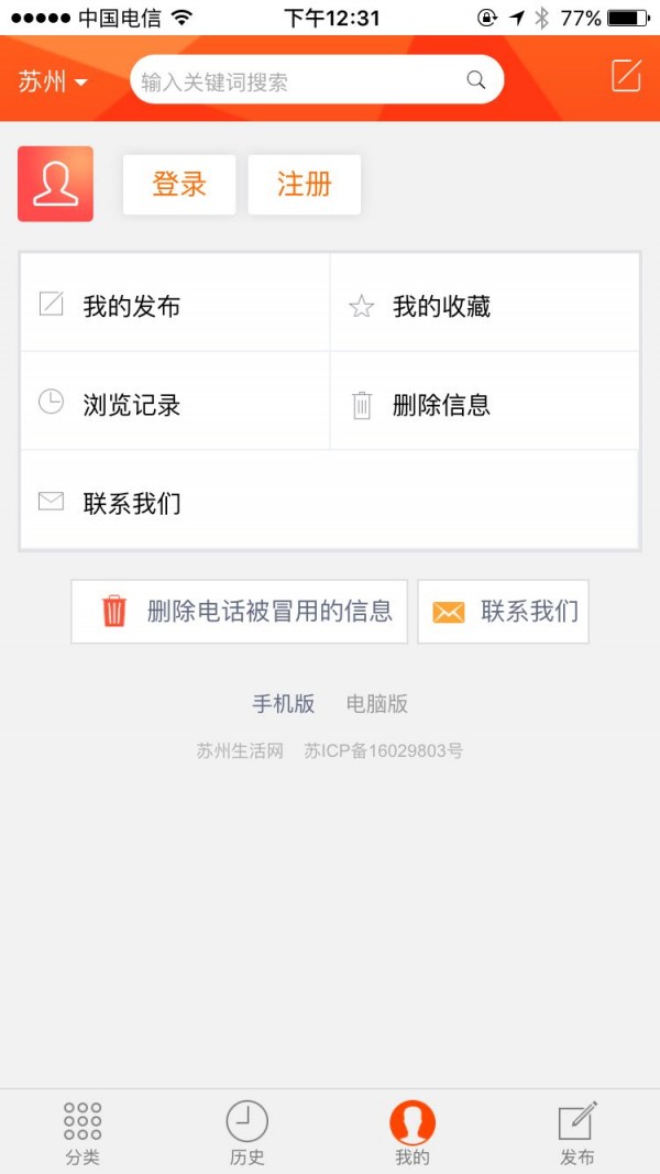 苏州生活网-2