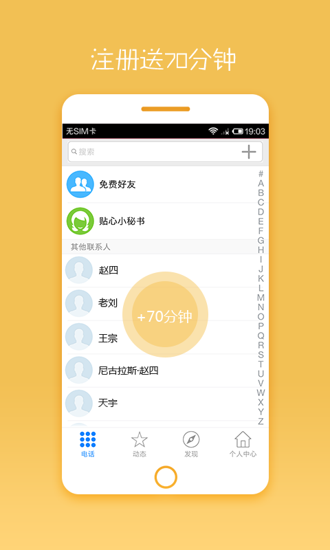 掌上宝九州通-3