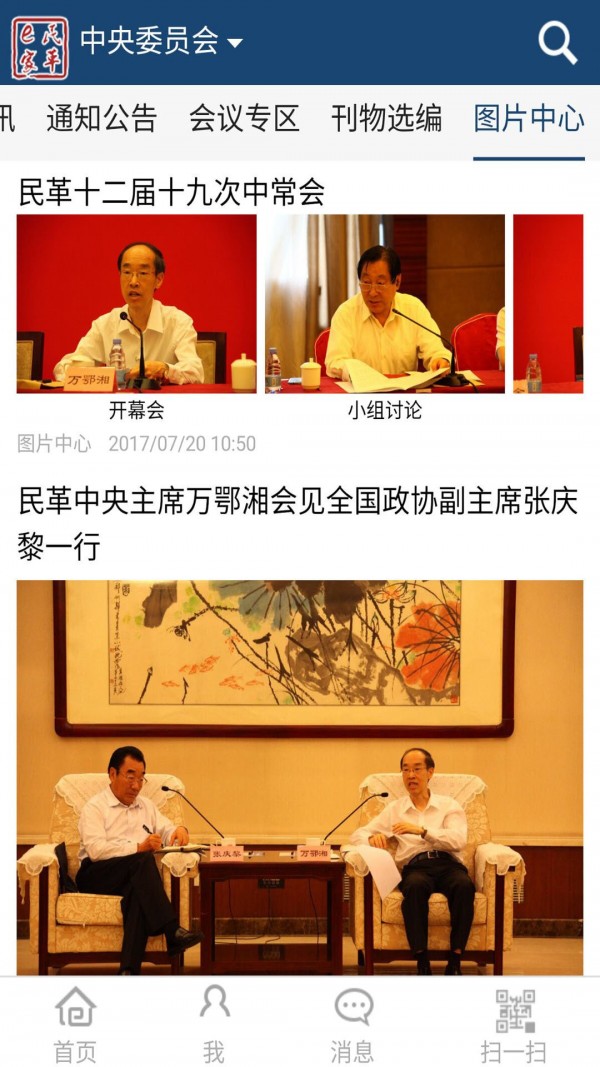 民革e家-1