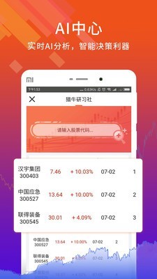猎牛研习社-01