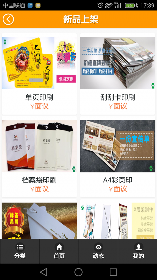 印刷商城-1