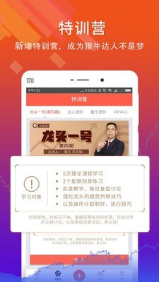 猎牛研习社-01