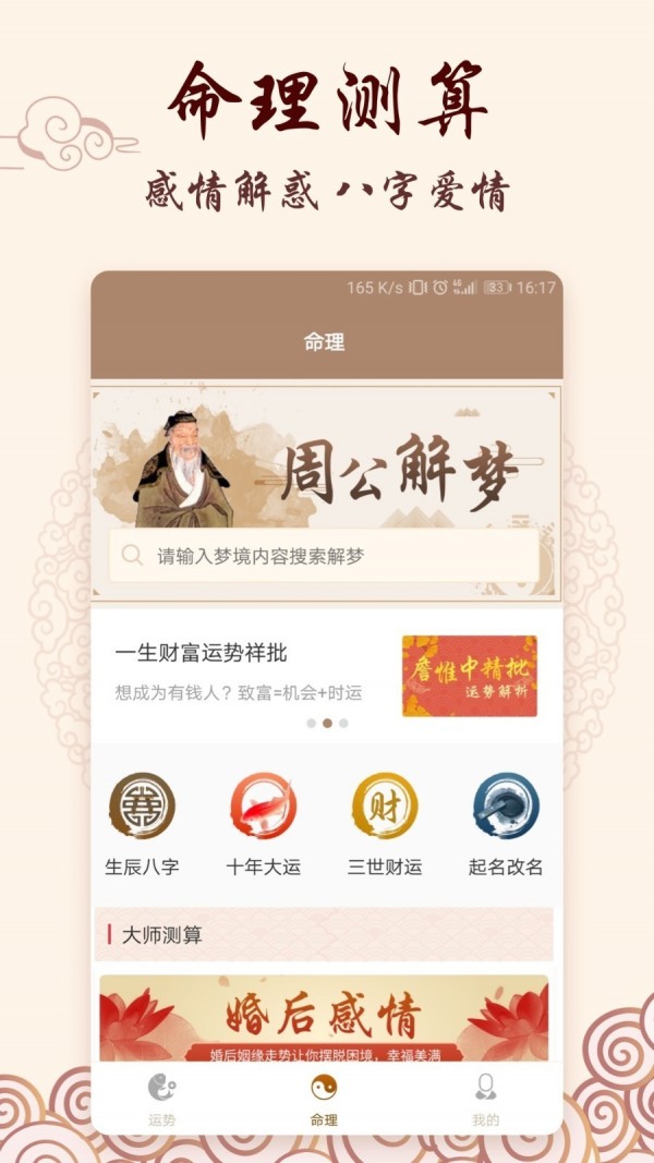 生肖星座运势-01