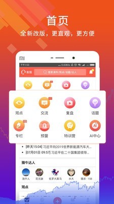 猎牛研习社-01