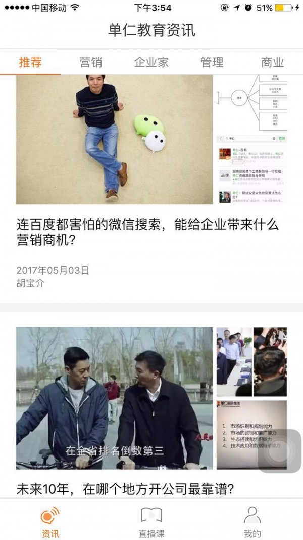 单仁教育-01