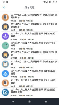 人力资源二级题集-4