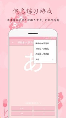 樱花日语-01