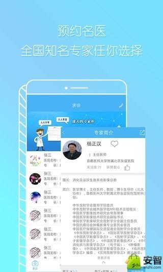 小锐医生-01