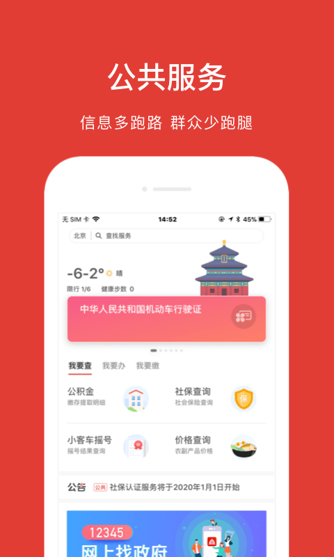 北京通-4