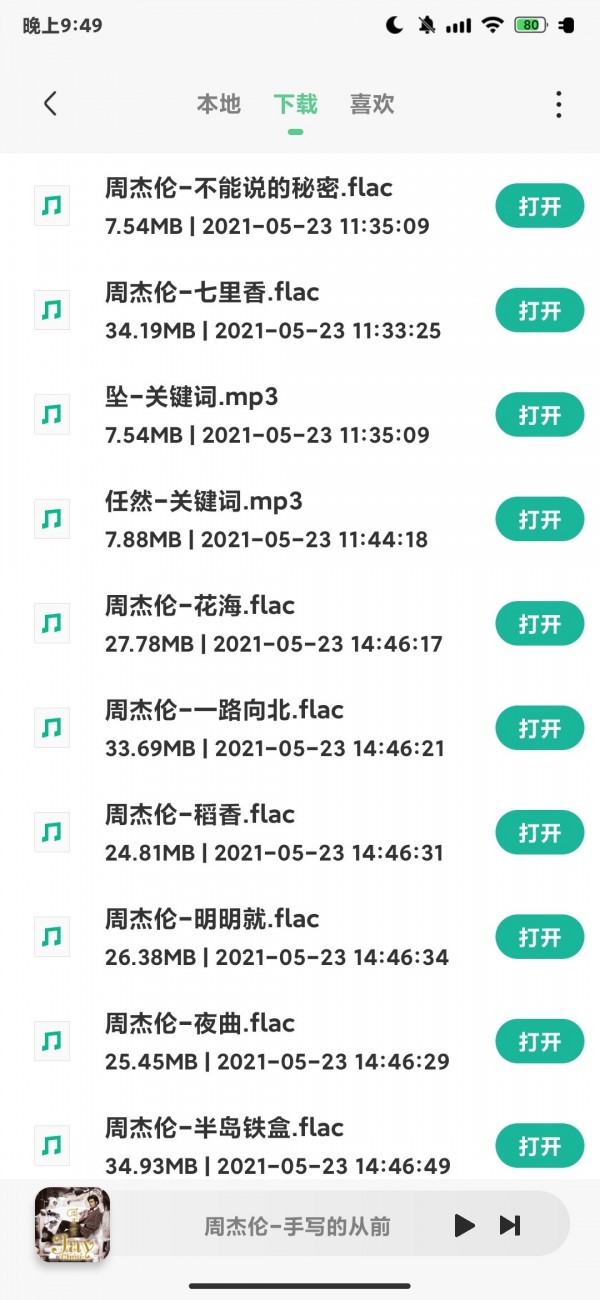 小橘音乐-01