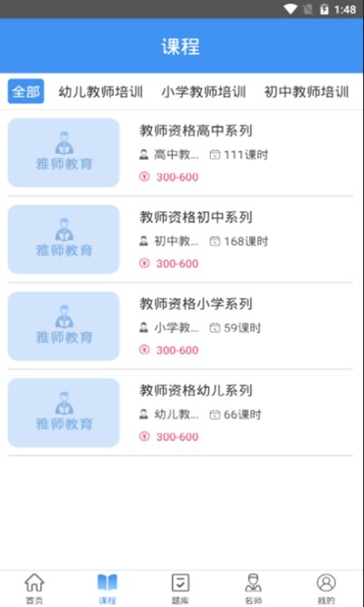 雅师教育-0