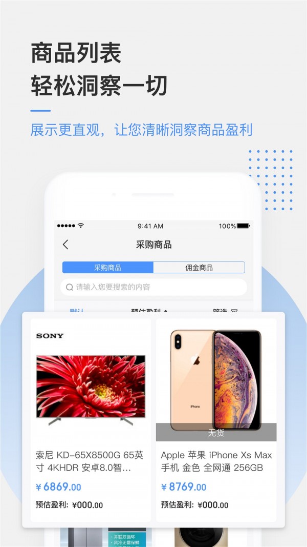 京东万家-3
