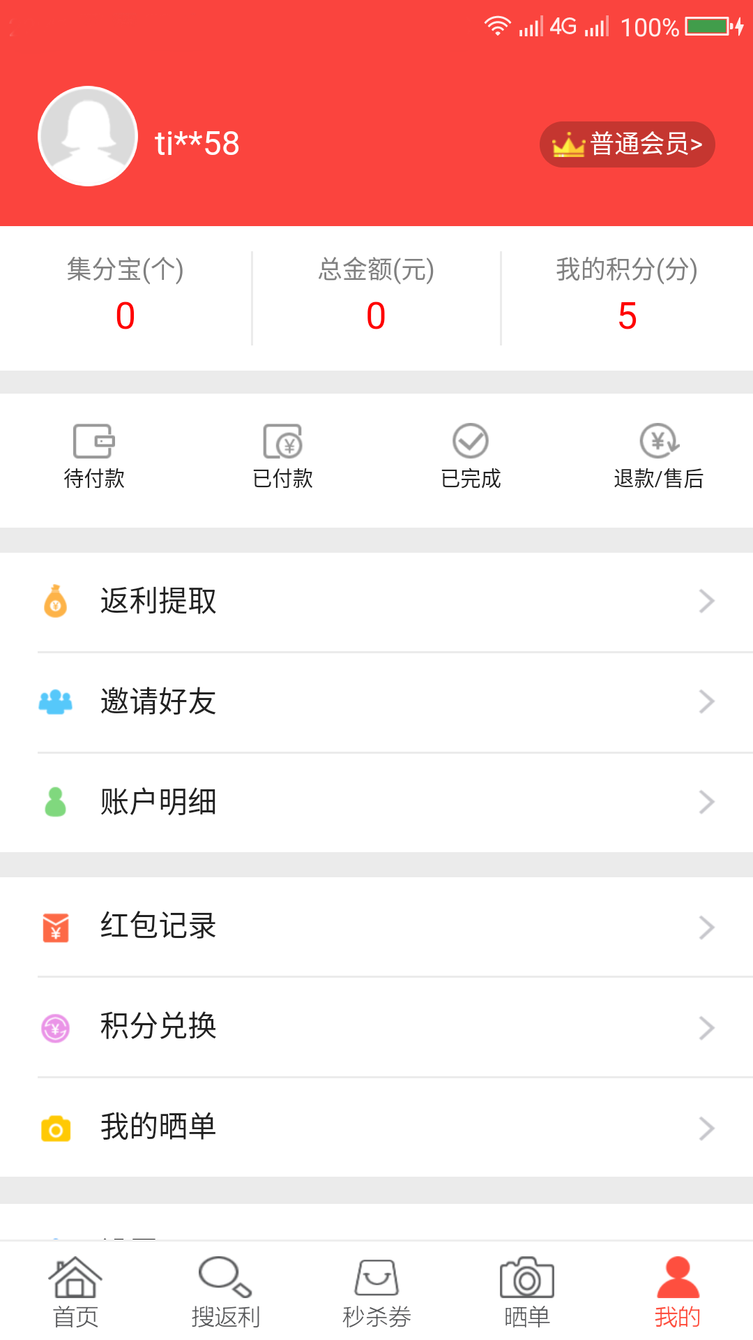 拼折族-2