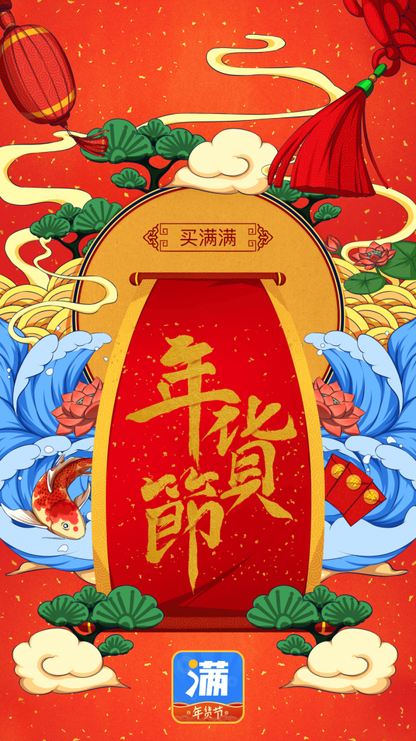 买满满-0
