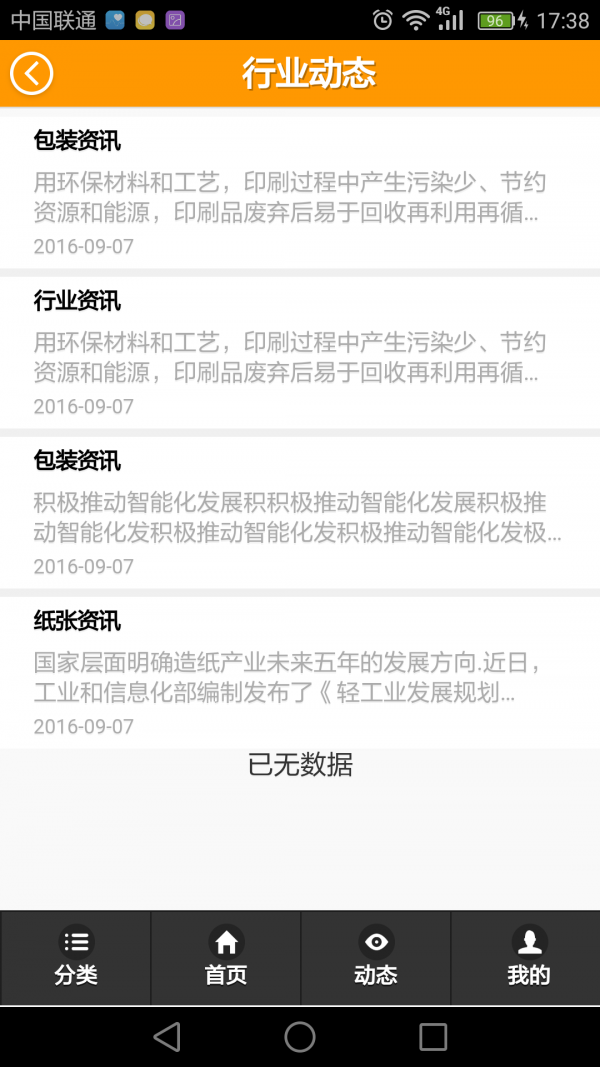 印刷商城-2