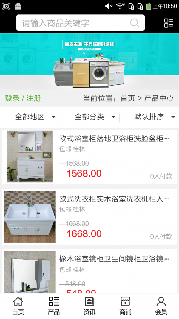 广西家装建材商城-1