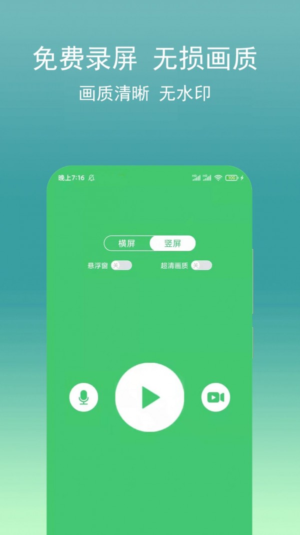 录视频助手-3