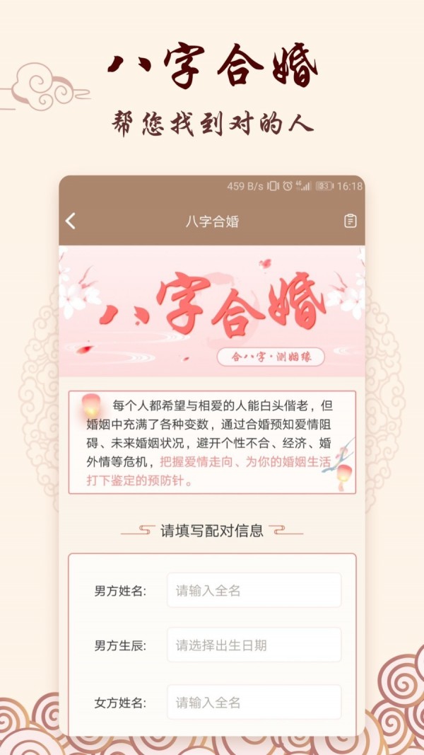 生肖星座运势-01