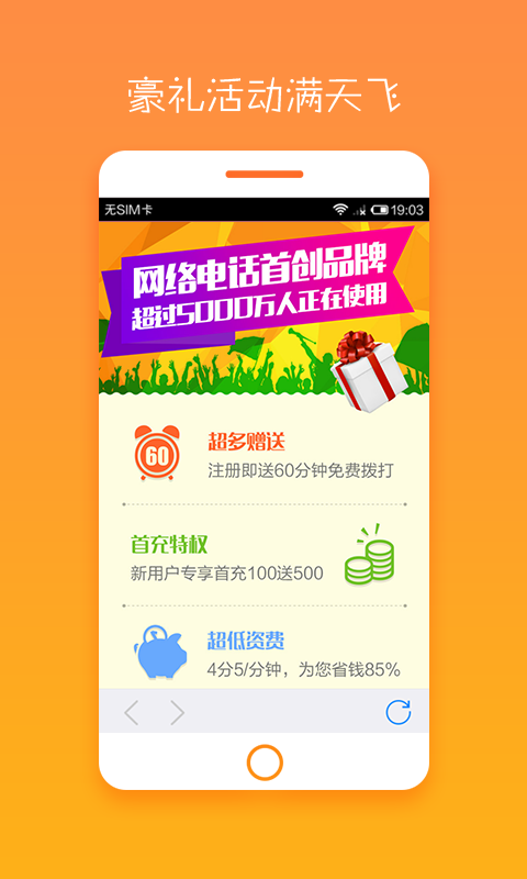 掌上宝九州通-2