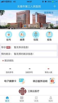 无锡三院-01