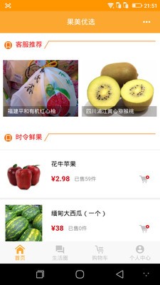 果美优选-01