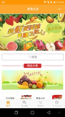 果美优选-01
