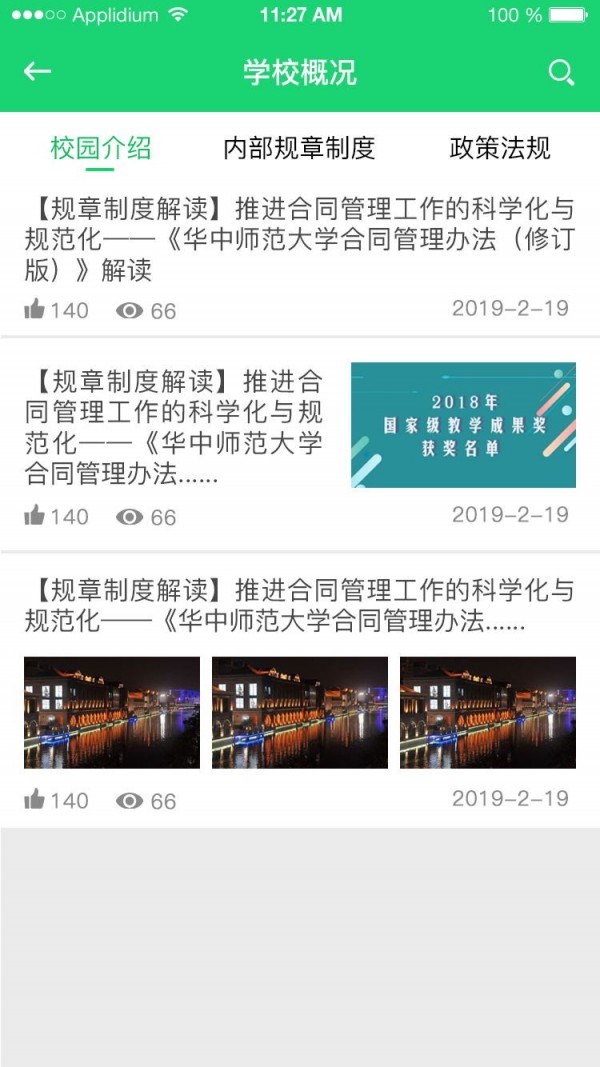 咱爸咱妈大学-3