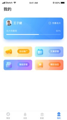 神机名片-01