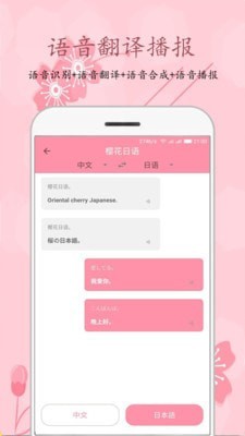 樱花日语-01