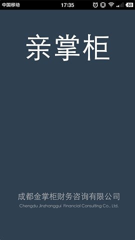 青掌柜-1