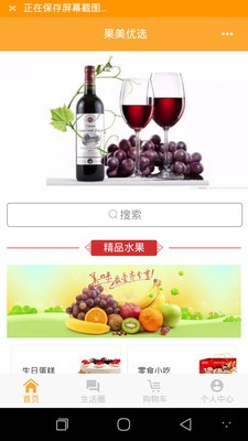 果美优选-01