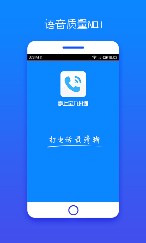 掌上宝九州通-0