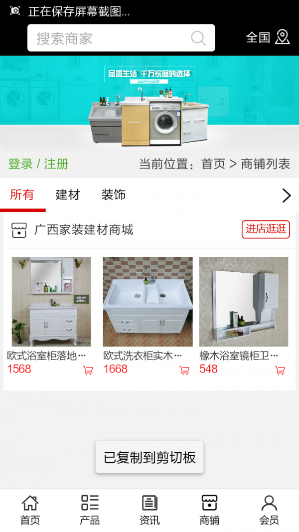 广西家装建材商城-3