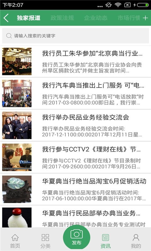 投资担保-2
