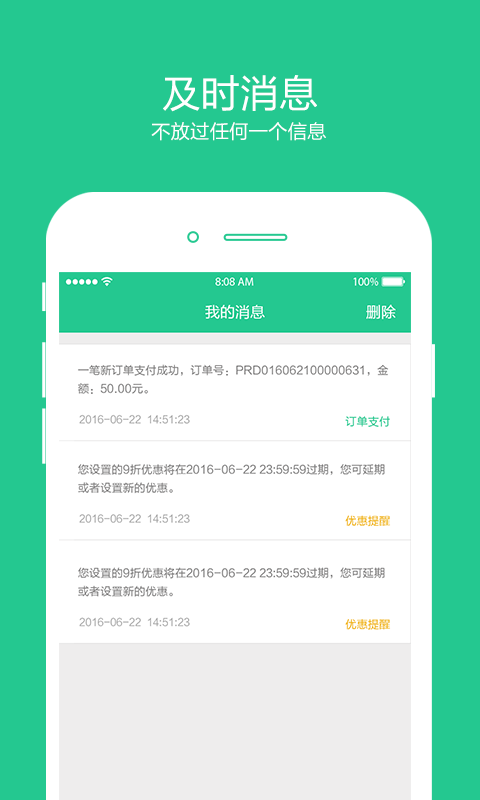 优友宝商户版-3