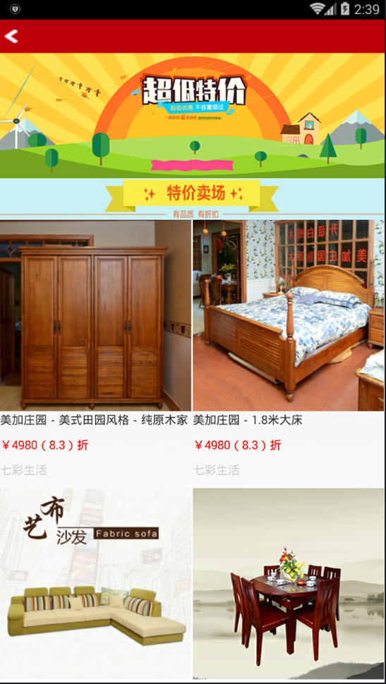 福安家-2