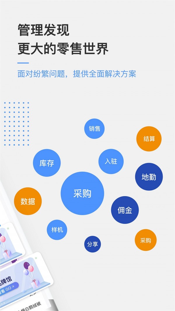 京东万家-1