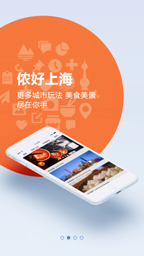 游上海-1