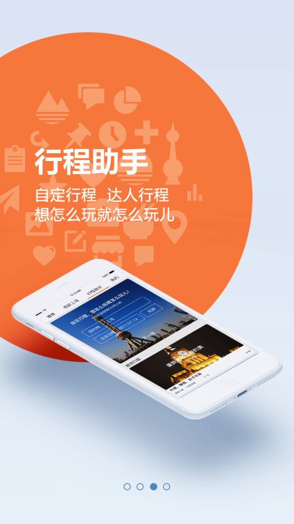 游上海-2