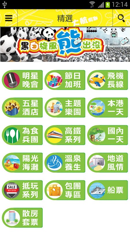 大航假期-01